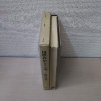 国際政治とアジア