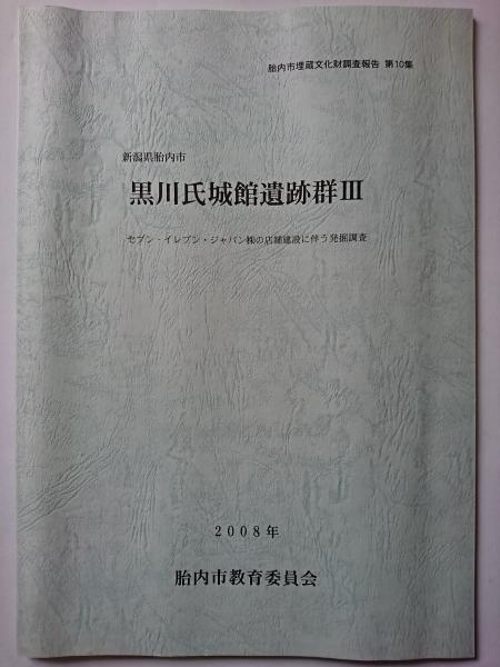 詩心私語 ＜人と思想＞(福原麟太郎) / はなひ堂 / 古本、中古本