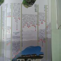 白い国の詩 平成三年度版