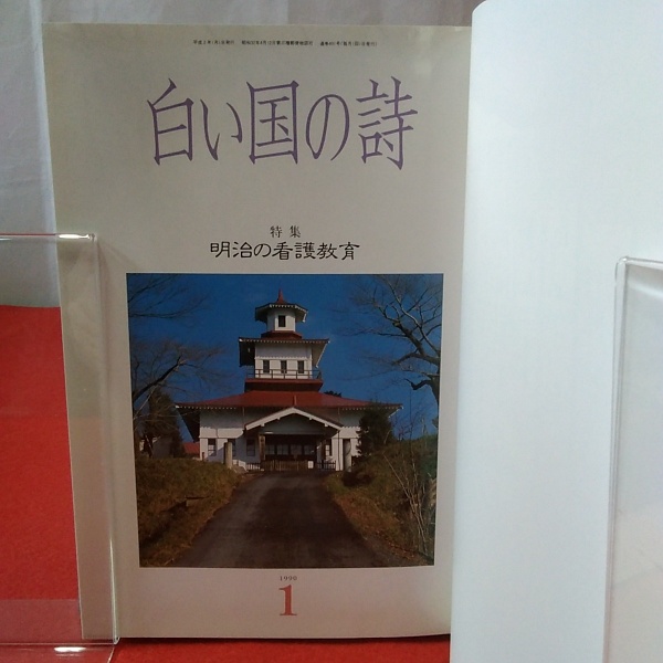 東北の子ども版画(白い国の詩 編) / 古本、中古本、古書籍の通販
