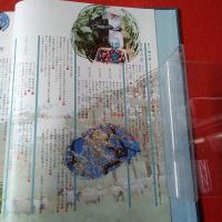 白い国の詩 平成2年度版