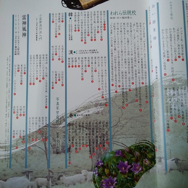 東北の子ども版画(白い国の詩 編) / 古本、中古本、古書籍の通販