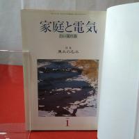 白い国の詩 昭和61年度版