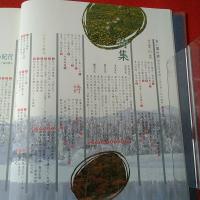 白い国の詩 昭和61年度版