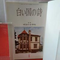 白い国の詩 昭和六十二年度版