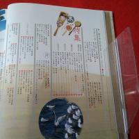 白い国の詩 昭和六十二年度版
