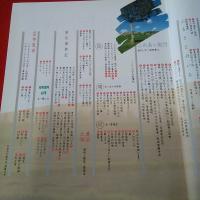 白い国の詩 昭和六十二年度版