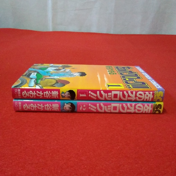 【中古】 左のオクロック ２/徳間書店/新谷かおる 左のオクロック!! 全2巻揃い(新谷かおる) / 古本、中古本、古