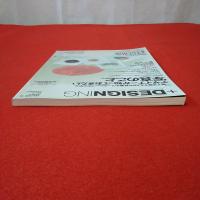 +DESIGNING Vol.15 2009年3月号 特集 デザイナーが知っておきたい写真のこと。