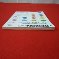 +DESIGNING Vol.31 2013年2月号 特集 チャート式配色デザイン
