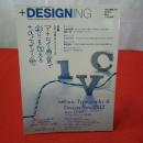 +DESIGNING Vol.28 2012年5月号 特集1 アナログ感覚で彩りを加える+αデザイン術 特集2 2012年、文字、書体、フォントとデザインのいまを探る