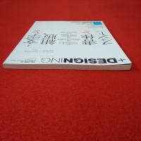 +DESIGNING Vol.40 特集 文字と組版、書体とフォント。