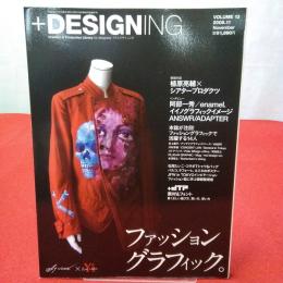 +DESIGNING Vｏｌ.13 2008年11月号 特集 ファッショングラフィック。