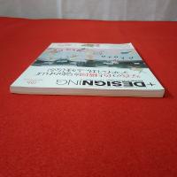 +DESIGNING Vol.37 2014年8月号　特集 写真の色と構図が読めればデザインはもっとうまくなる! ミニ特集 印刷通販＆デザインDIY