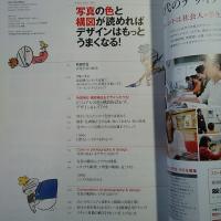 +DESIGNING Vol.37 2014年8月号　特集 写真の色と構図が読めればデザインはもっとうまくなる! ミニ特集 印刷通販＆デザインDIY