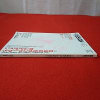 +DESIGNING Vol.14 2009年1月号 特集 日本の名ポスターから学ぶデザイン