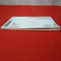 +DESIGNING Vol.14 2009年1月号 特集 日本の名ポスターから学ぶデザイン