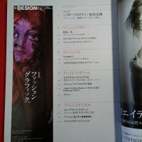 +DESIGNING Vｏｌ.13 2008年11月号 特集 ファッショングラフィック。