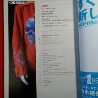 +DESIGNING Vｏｌ.13 2008年11月号 特集 ファッショングラフィック。