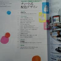 +DESIGNING Vol.31 2013年2月号 特集 チャート式配色デザイン