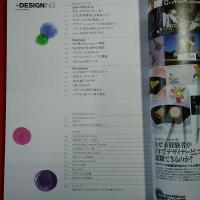 +DESIGNING Vol.31 2013年2月号 特集 チャート式配色デザイン
