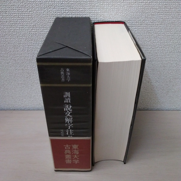 五字書 1984-89 Nissan 300ZX OEM Z31 Manual 5-Speed Transmission Non