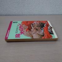 魔犬ムサシ　〈講談社コミックス〉