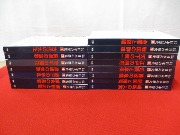 人物群像 日本の歴史 全15巻揃い / 古本、中古本、古書籍の通販