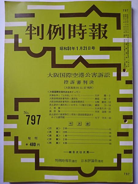 テレビ絵本80 ピンクレディー物語 栄光の天使たち1 ピンクレディーこどものころ はなひ堂 古本 中古本 古書籍の通販は 日本の古本屋 日本の古本屋