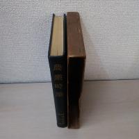農業時論　〈岡田温撰集　第3巻〉