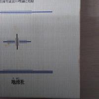 千島喜久男選集 全5巻 〈復刻版〉(千島喜久男著) / 古本、中古本、古