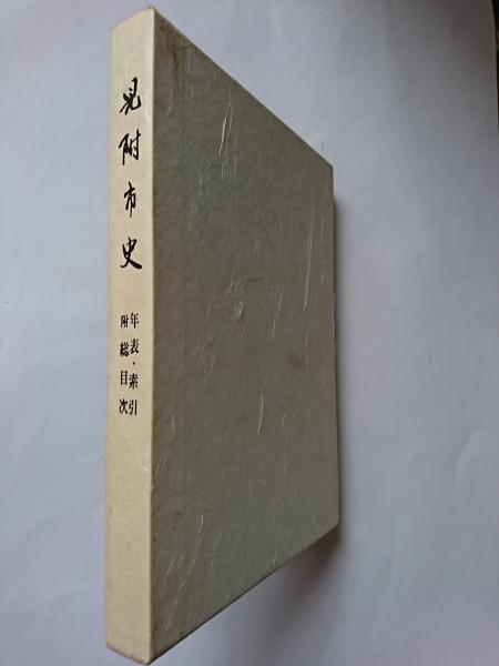 石田芳夫打碁集 第1巻 : 各種棋戦 (前進の譜)(石田芳夫) / はな