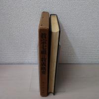 真宗七祖の教義概要