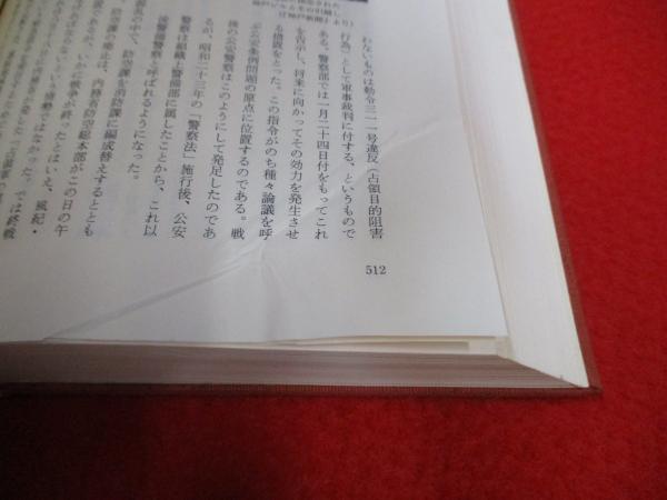 中古】兵庫県警察史 前史編/昭和編/明治・大正編 3冊セット／