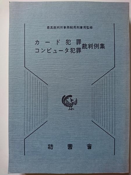 現代語訳 源氏物語 宇治十帖(板倉功) / はなひ堂 / 古本、中古本