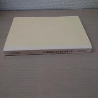 福島県文化財調査報告書第98集　広域農業開発事業　阿武隈地区遺跡分布調査報告 (1) (中部第一地区)　1981年3月