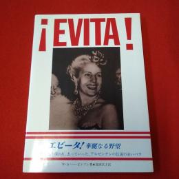 Evita! エビータ! : 華麗なる野望