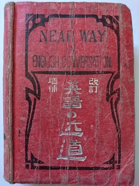 達磨真百態 : 鑑賞と描法(石田豪澄 著) / はなひ堂 / 古本、中古