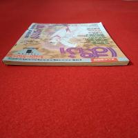 まんが情報誌 ぱふ 1989年1月号 特集 「たたかう男」/みずき健サイン会ツアー