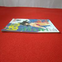 まんが情報誌 ぱふ 1988年9月号 特集 「カルラ舞うvs孔雀王」/リレーインタビュー沢田翔