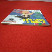 まんが情報誌 ぱふ 1988年9月号 特集 「カルラ舞うvs孔雀王」/リレーインタビュー沢田翔