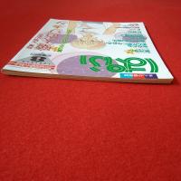 まんが情報誌 ぱふ 1988年8月号 特集 天城小百合 摩天道ソナタ
