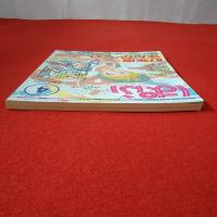 まんが情報誌 ぱふ 1988年4月号 特集 87年度まんがベストテン!!