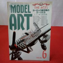 MODEL ART モデルアート ’88年6月号 特集ヨーロッパ航空戦のエースたち”ドイツ本土防空戦”