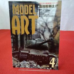 MODEL ART モデルアート ’88年4月号 特集 第二次大戦最強シリーズ”最強戦車は!?”