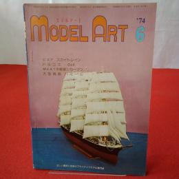 MODEL ART モデルアート ’74年6月号 特集 C47スカイトレイン ドルニエDOX