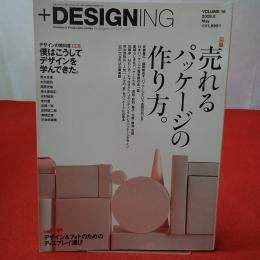 +DESIGNING Vol.16 2009年5月号 特集 売れるパッケージの作り方。 デザインの教科書僕はこうしてデザインを学んできた。