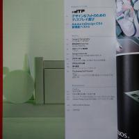 +DESIGNING Vol.16 2009年5月号 特集 売れるパッケージの作り方。 デザインの教科書僕はこうしてデザインを学んできた。
