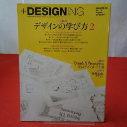 +DESIGNING Vol.25 2011年8月号 特集 デザインの学び方 QuarkXPressで作るiPadアプリ＆EPUB