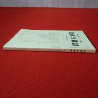 民商法雑誌 第134巻 第2号 2006年5月号